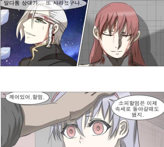 나이트런 문 150화 21