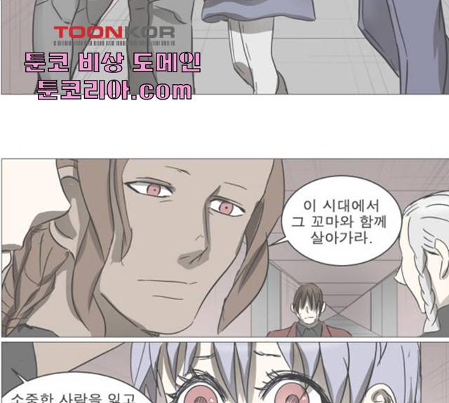 나이트런 문 150화 23