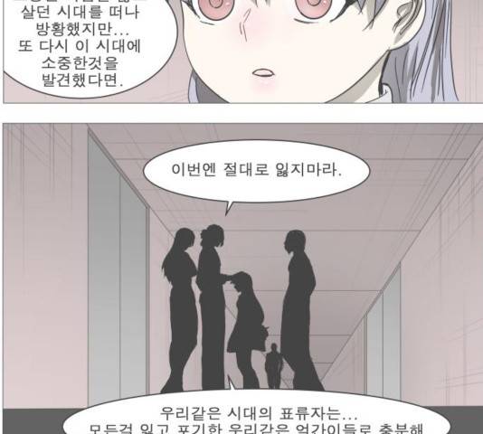 나이트런 문 150화 24