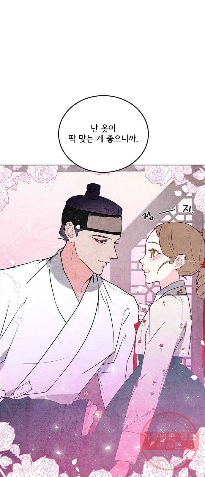 팔려 온 신부 49화 1