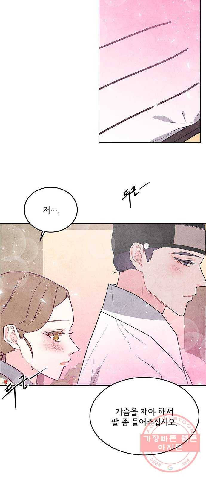 팔려 온 신부 49화 8
