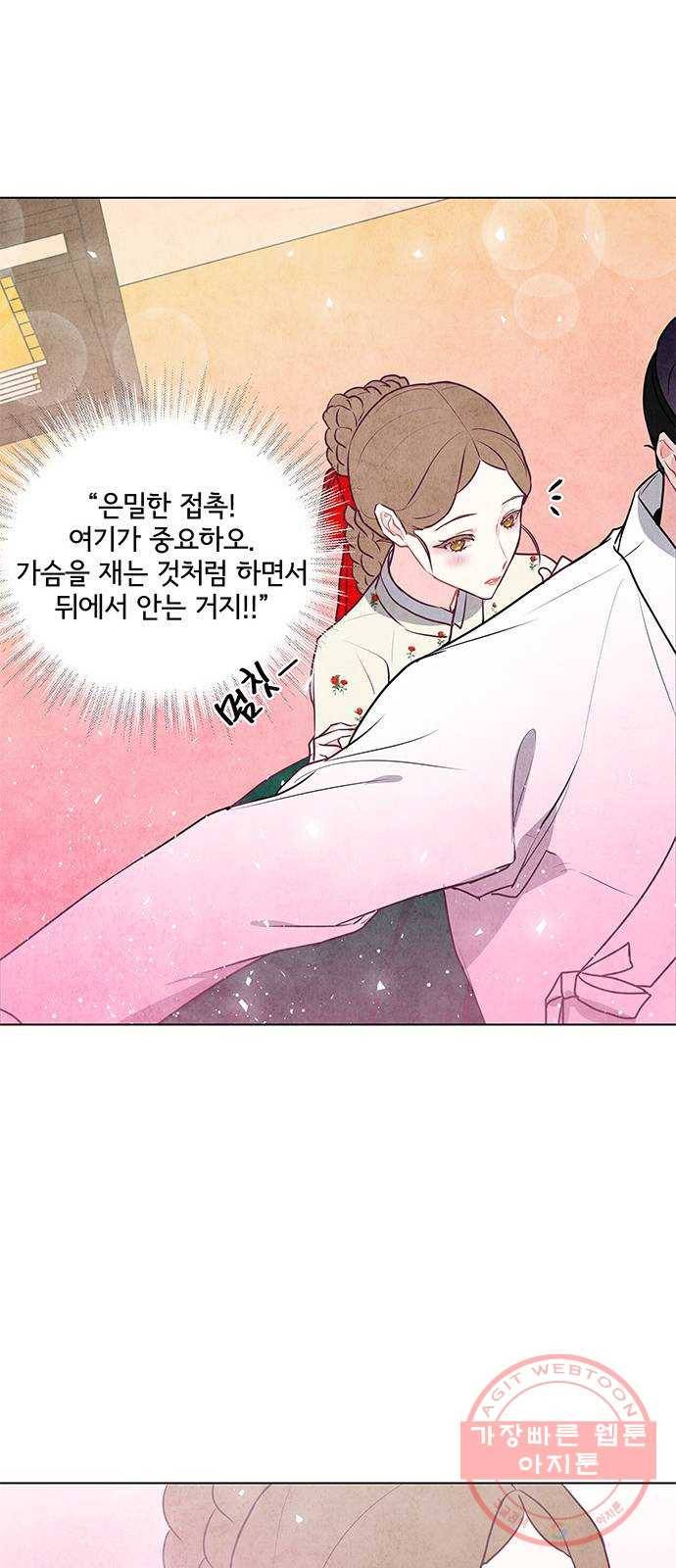 팔려 온 신부 49화 9