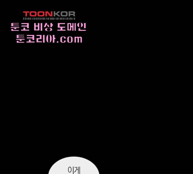 왕세자 입학도 76화 1
