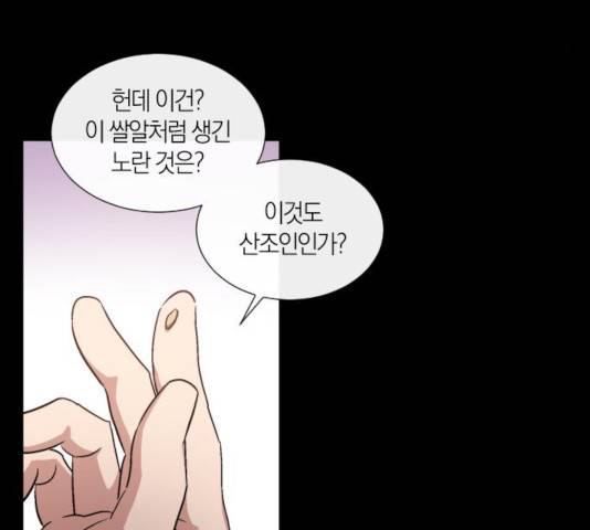 왕세자 입학도 76화 4
