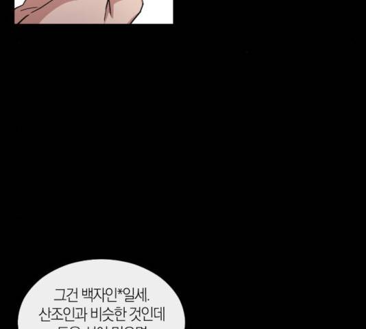 왕세자 입학도 76화 5