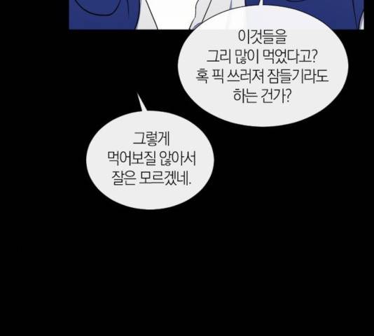 왕세자 입학도 76화 7