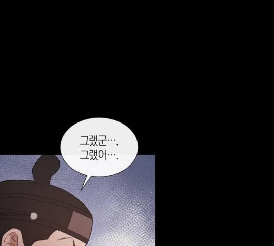 왕세자 입학도 76화 8
