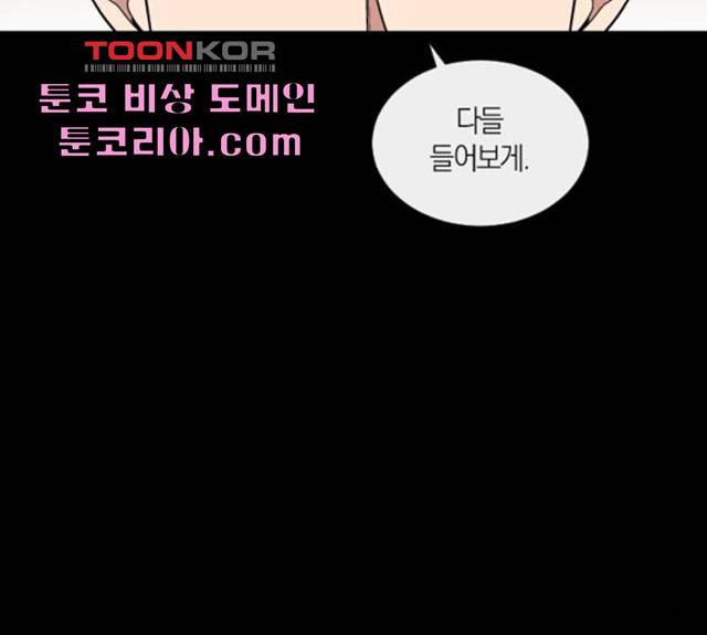 왕세자 입학도 76화 12