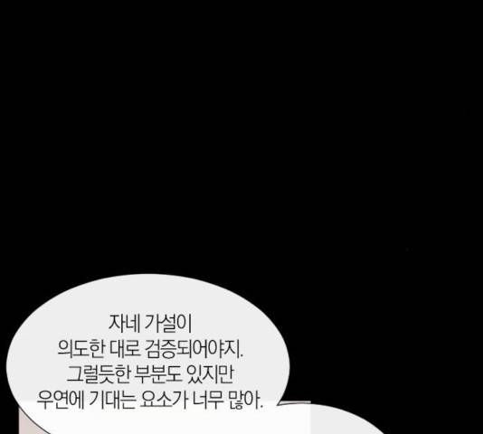 왕세자 입학도 76화 14