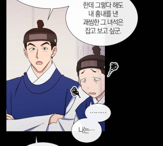 왕세자 입학도 76화 15