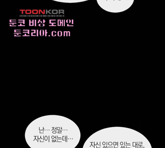 왕세자 입학도 76화 22