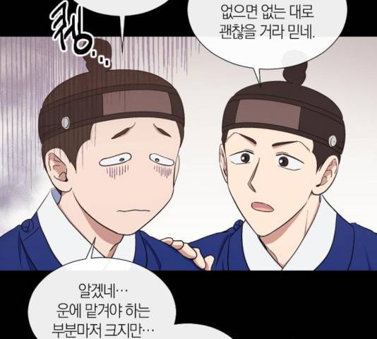 왕세자 입학도 76화 23