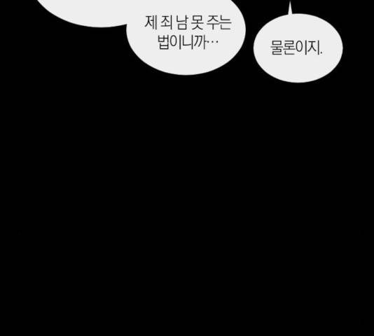 왕세자 입학도 76화 24