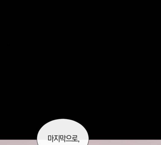 왕세자 입학도 76화 27