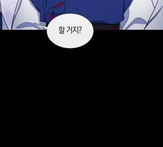 왕세자 입학도 76화 29
