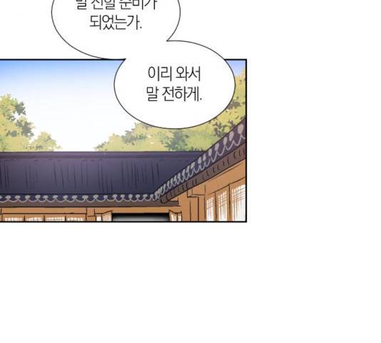 왕세자 입학도 76화 35