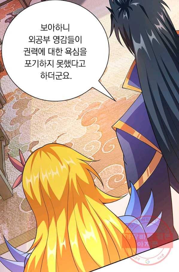 영검존 473화 2