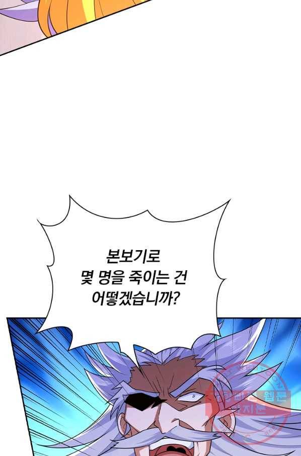 영검존 473화 3