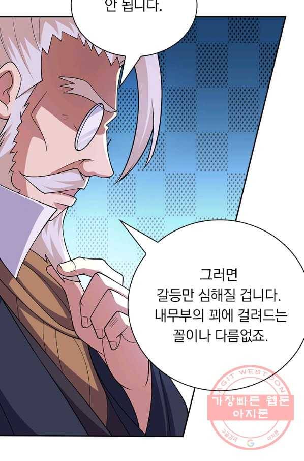 영검존 473화 5