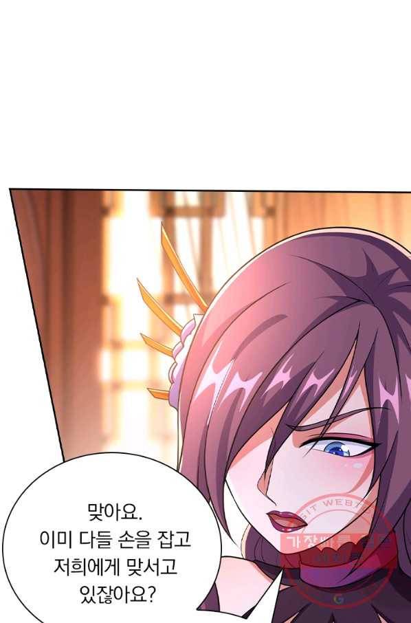 영검존 473화 6