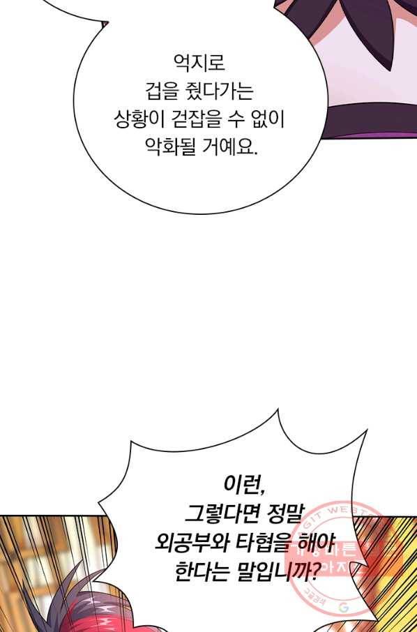 영검존 473화 7