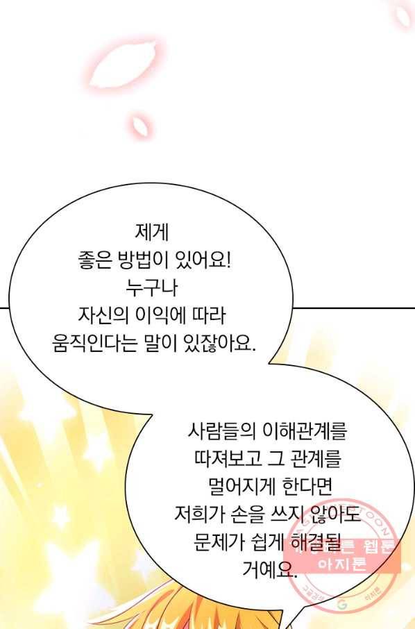 영검존 473화 9