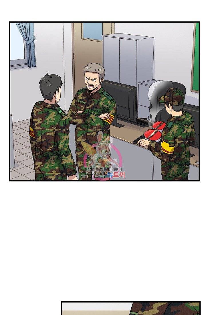 만능장교 성공기 70화 1