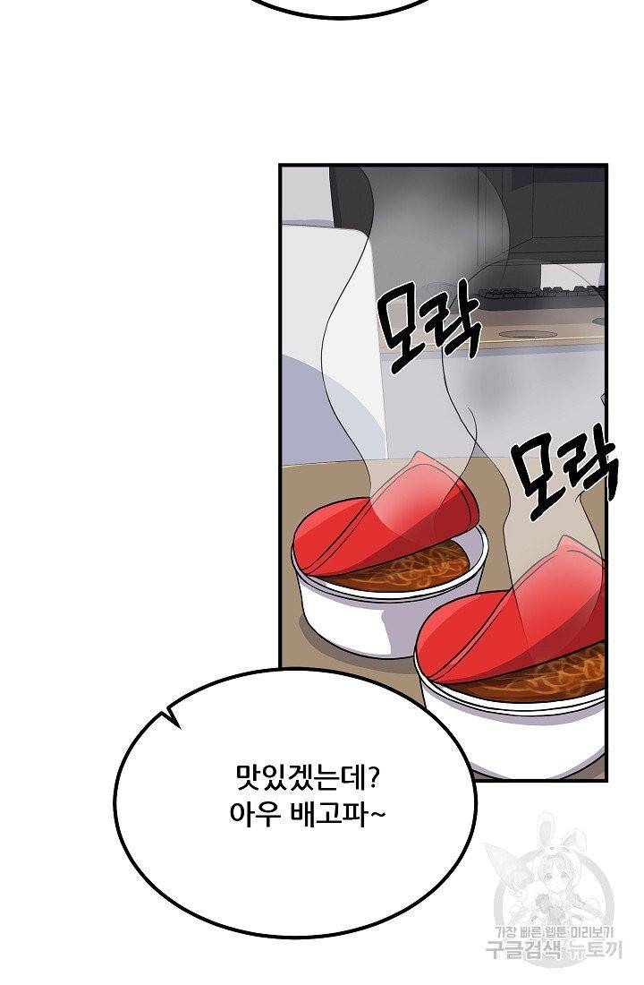 만능장교 성공기 70화 13