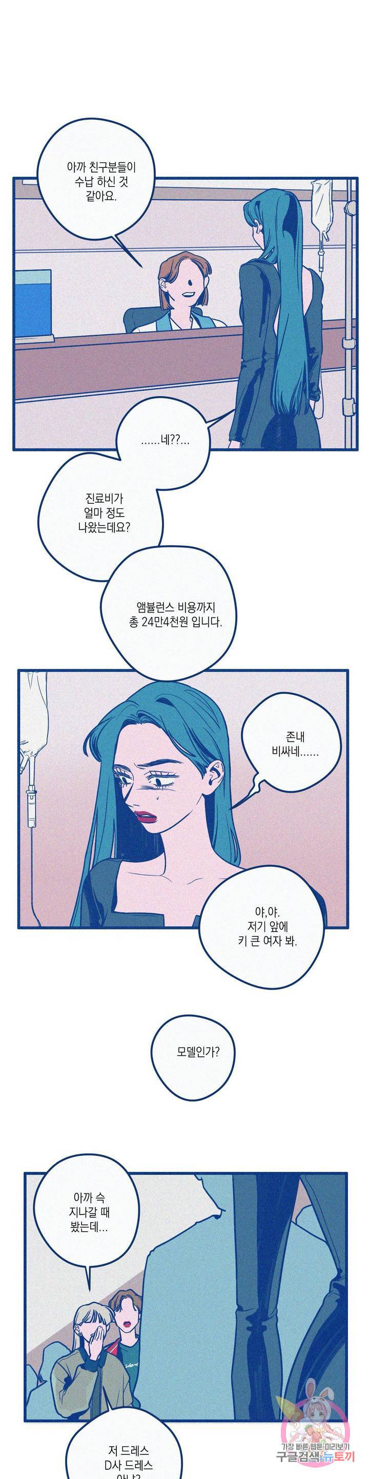 메리 고 라운드 33화 1