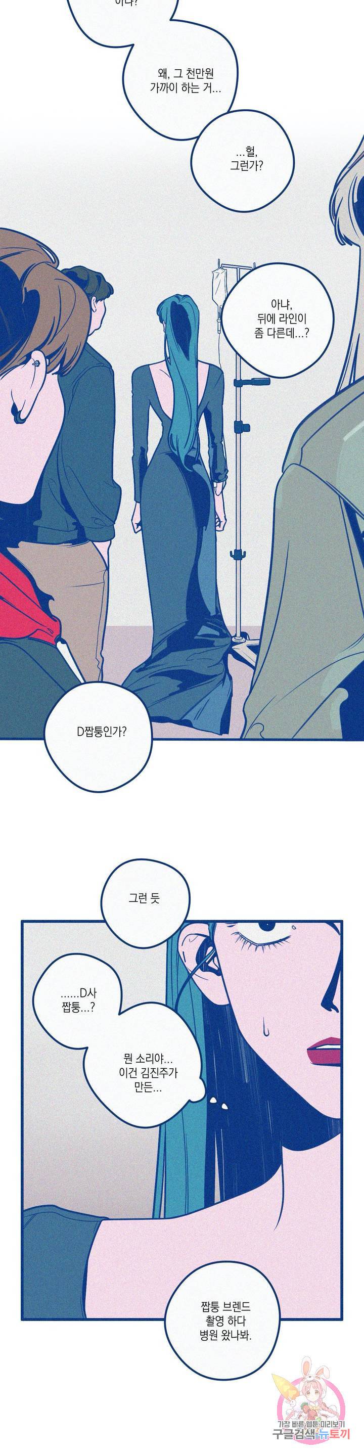 메리 고 라운드 33화 2