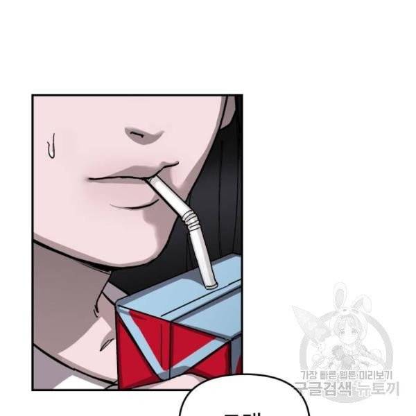 똑 닮은 딸 3화 2