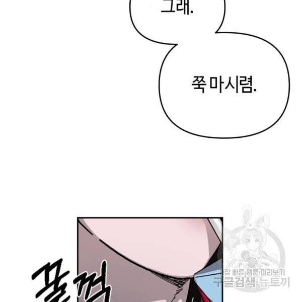 똑 닮은 딸 3화 3
