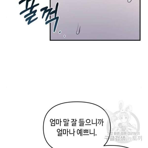 똑 닮은 딸 3화 6