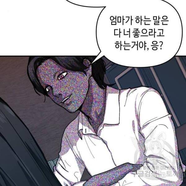 똑 닮은 딸 3화 7