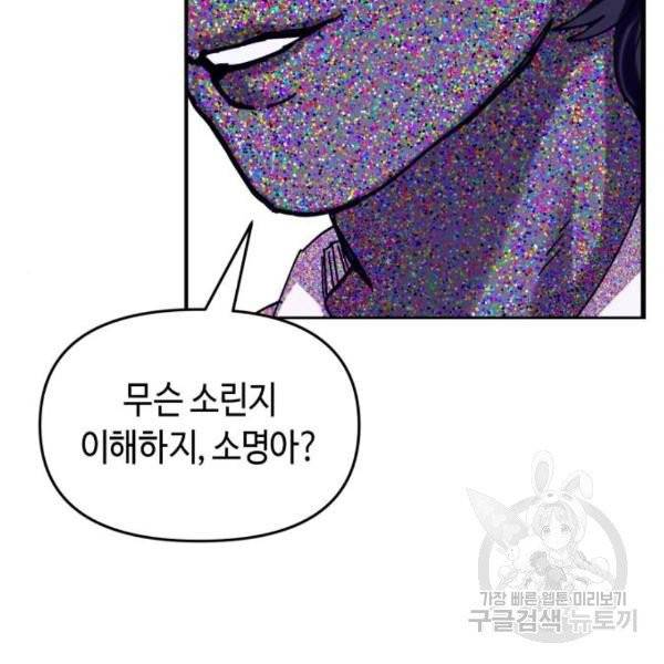 똑 닮은 딸 3화 9