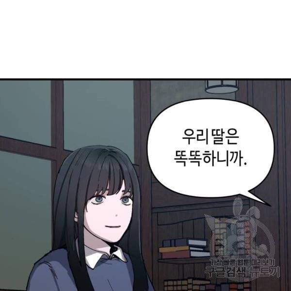 똑 닮은 딸 3화 10