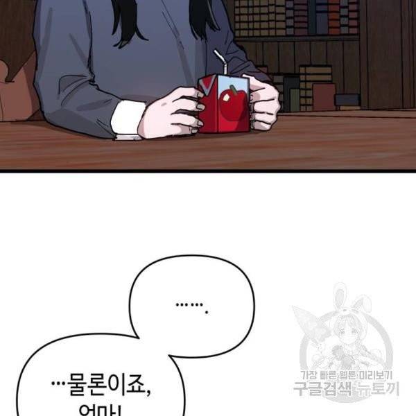 똑 닮은 딸 3화 11