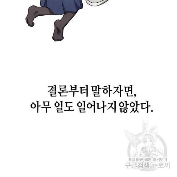 똑 닮은 딸 3화 22