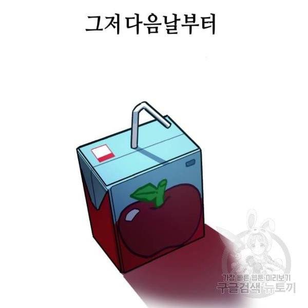 똑 닮은 딸 3화 24