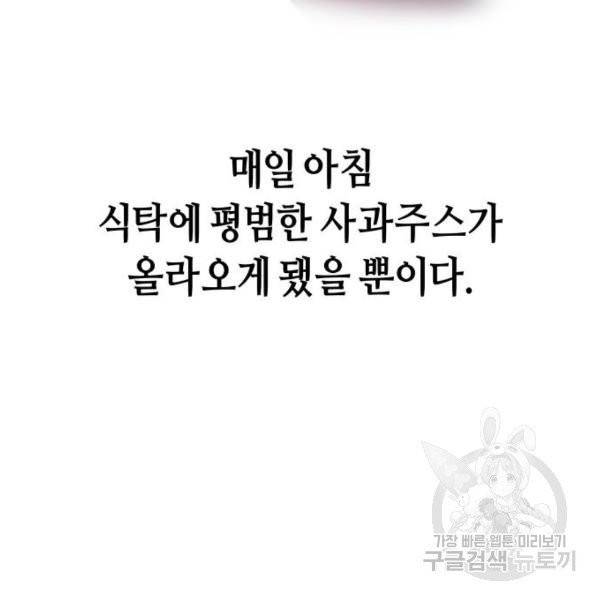 똑 닮은 딸 3화 25