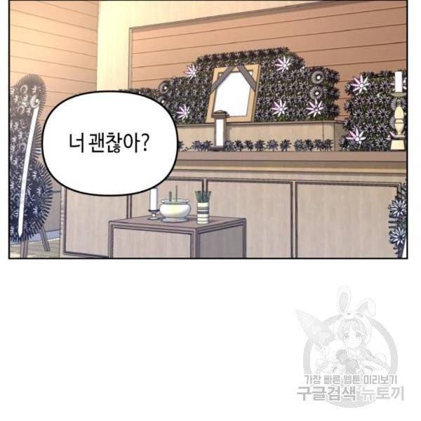 똑 닮은 딸 3화 27