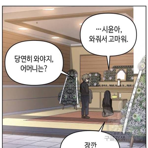 똑 닮은 딸 3화 28