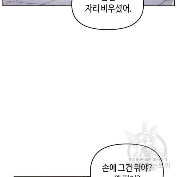 똑 닮은 딸 3화 29
