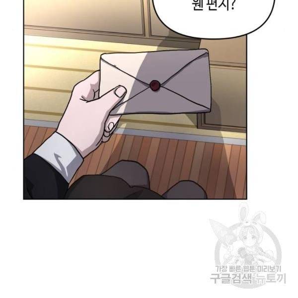 똑 닮은 딸 3화 30