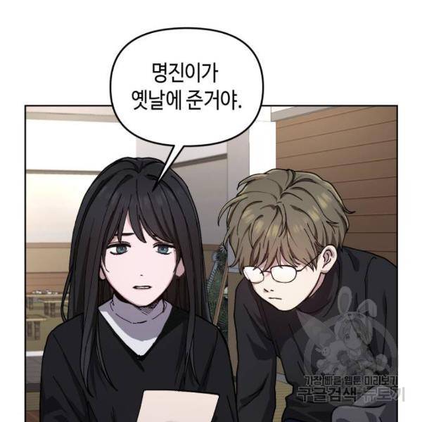 똑 닮은 딸 3화 31