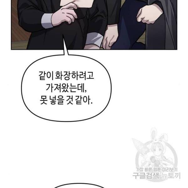똑 닮은 딸 3화 32