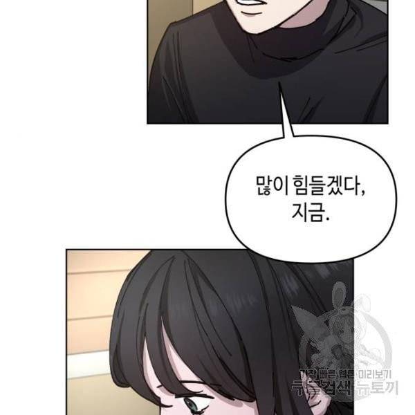 똑 닮은 딸 3화 34