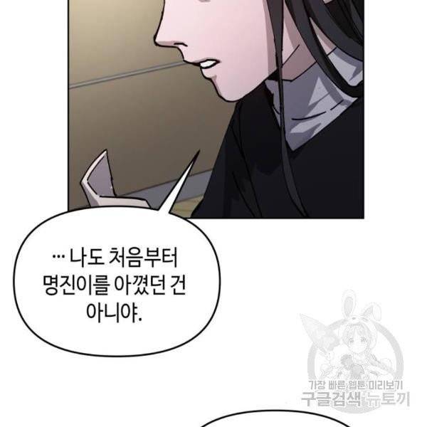 똑 닮은 딸 3화 35