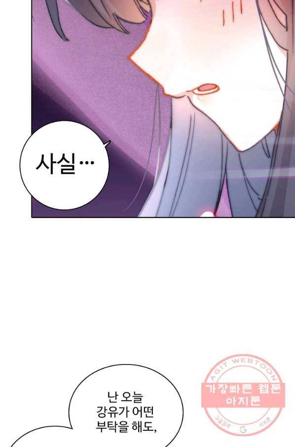 대귀갑사 104화 8