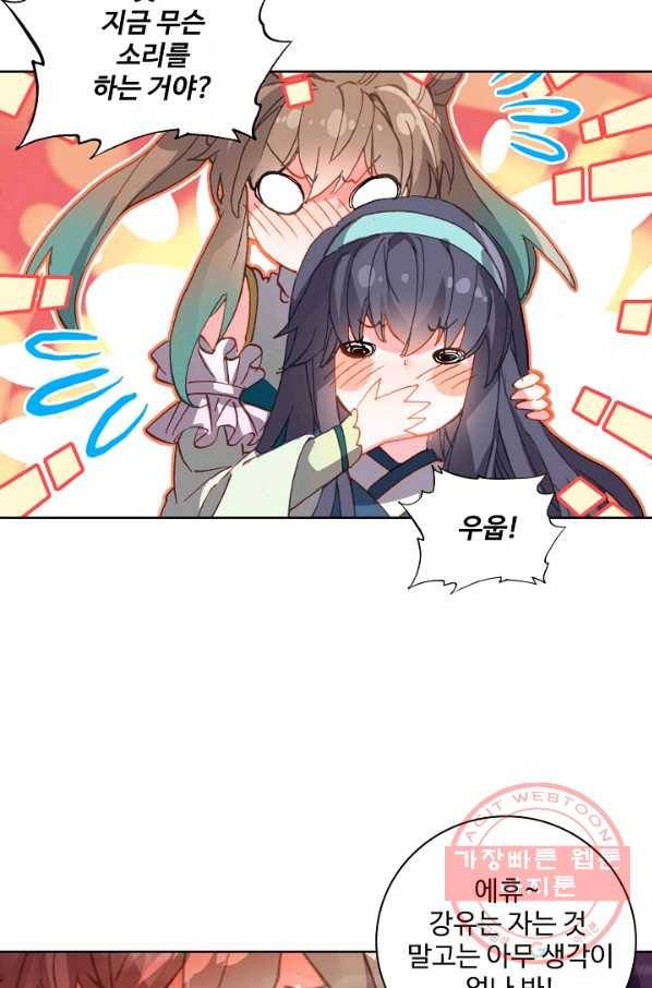 대귀갑사 104화 10